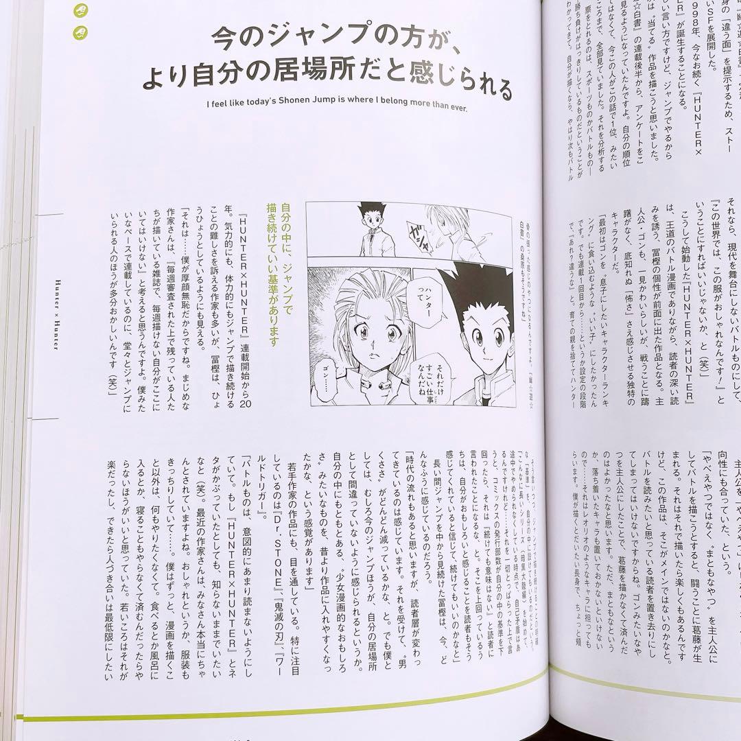 週刊少年ジャンプ展 VOL.3 公式図録 - メルカリ