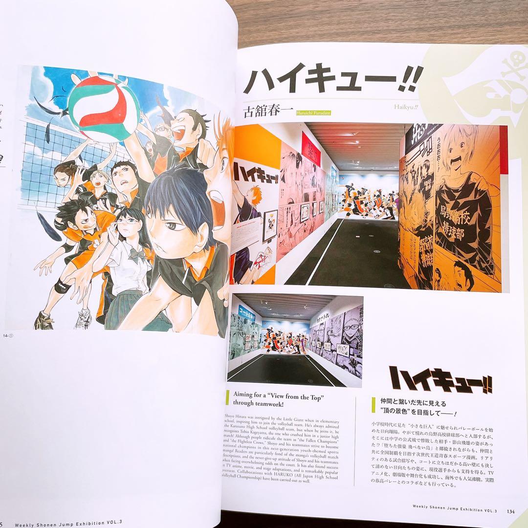 週刊少年ジャンプ展 VOL.3 公式図録 - メルカリ