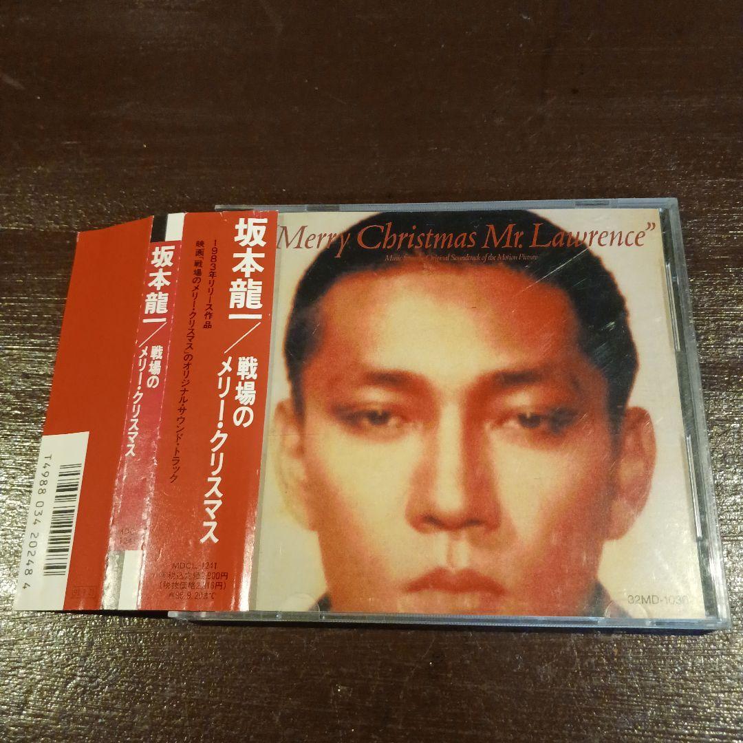 戦場のメリークリスマス cd 坂本龍一 ymo サウンドトラック - メルカリ