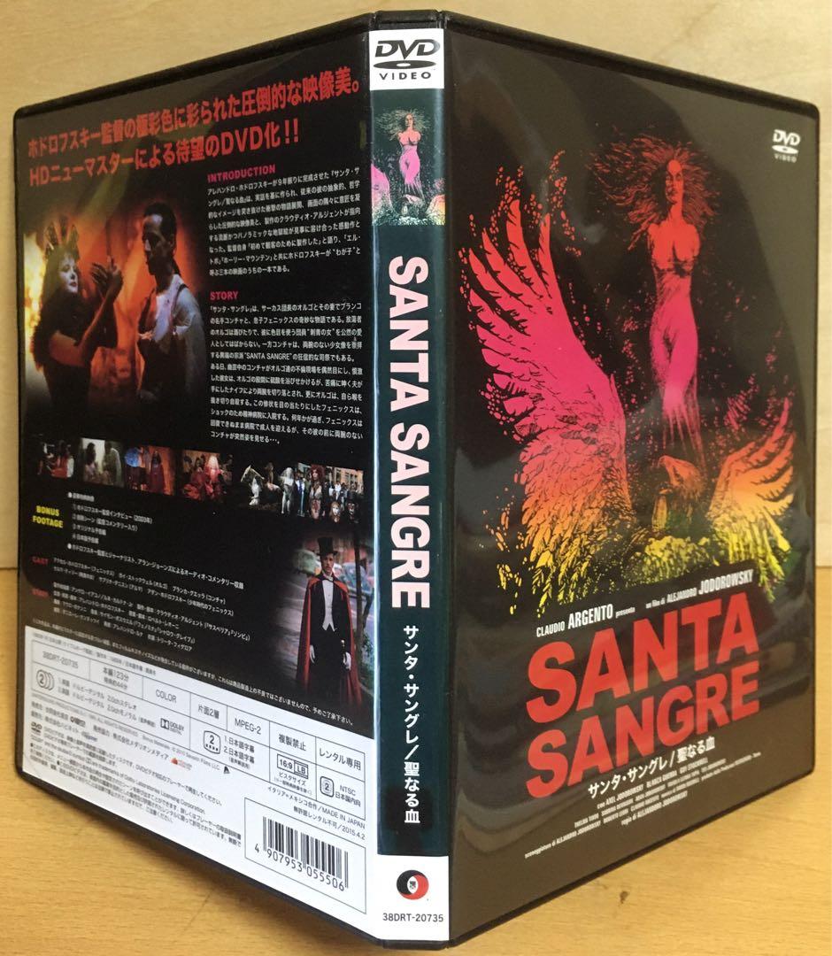 ホドロフスキー初期傑作DVD3点セット