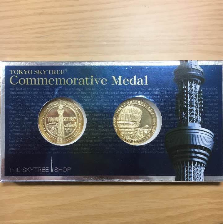 東京スカイツリー記念メダル二枚セット - メルカリ
