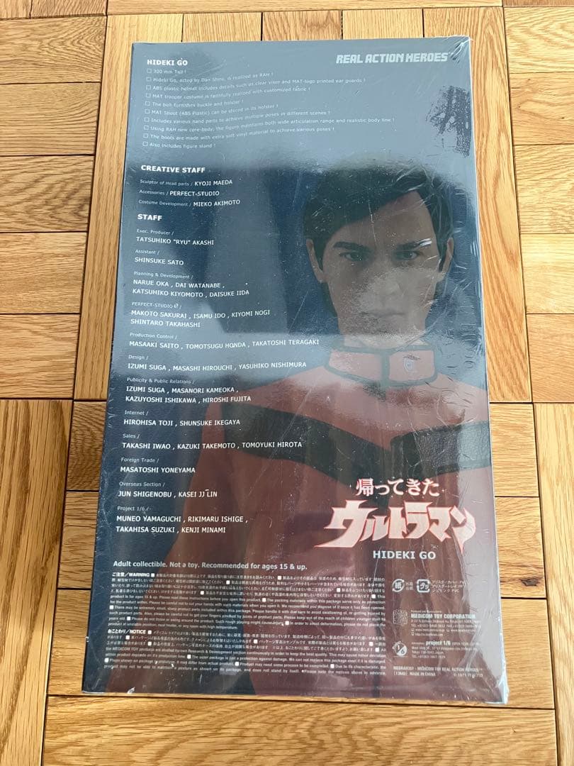 未開封 RAH 帰ってきたウルトラマン HIDEKI GO 郷秀樹 - メルカリ