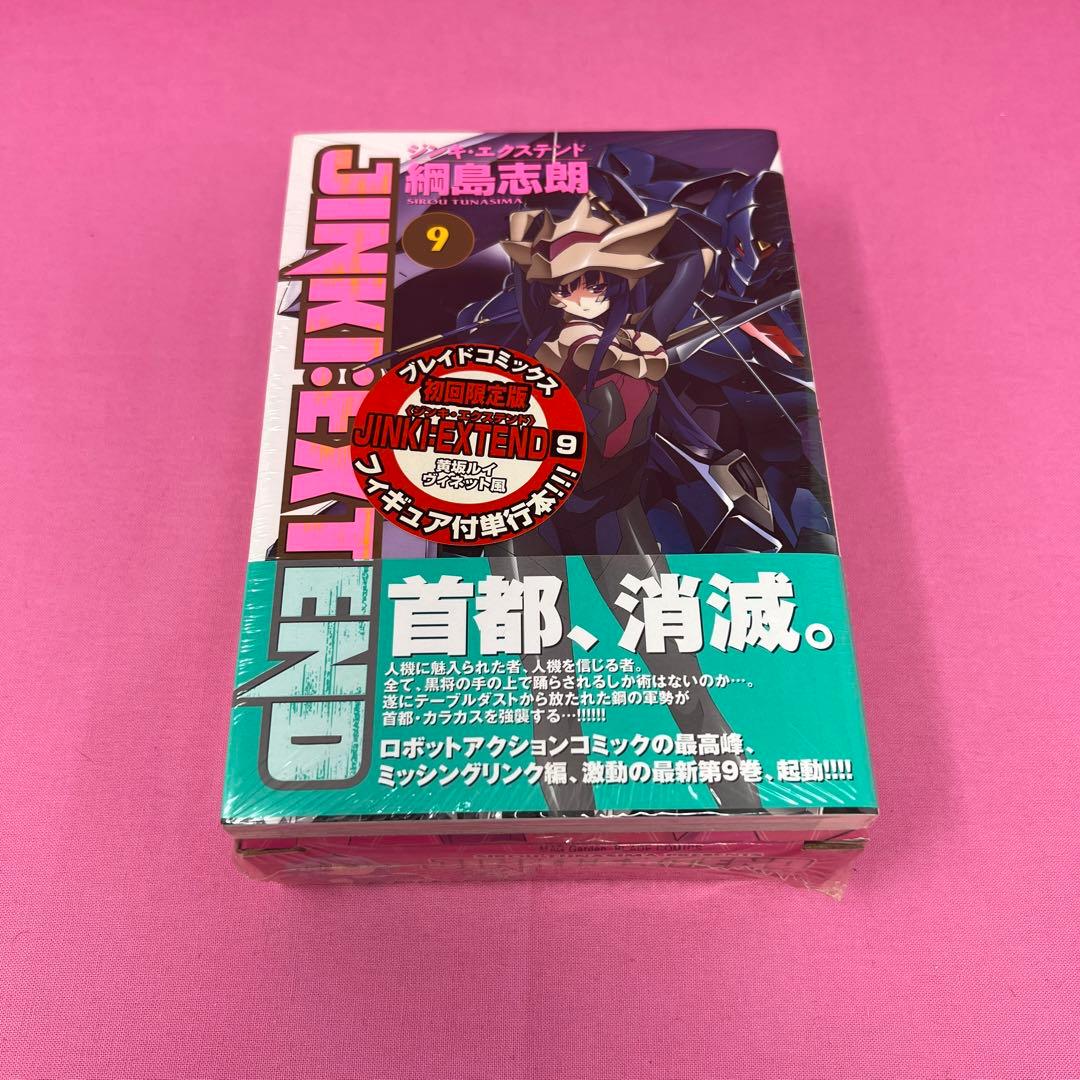 ジンキ・エクステンド 1巻〜3巻,5巻〜9巻 初版 - メルカリ