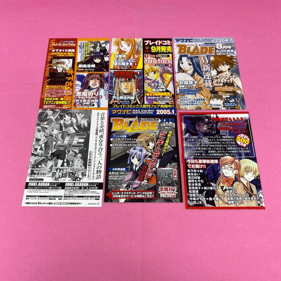 ジンキ・エクステンド 1巻〜3巻,5巻〜9巻 初版 - メルカリ