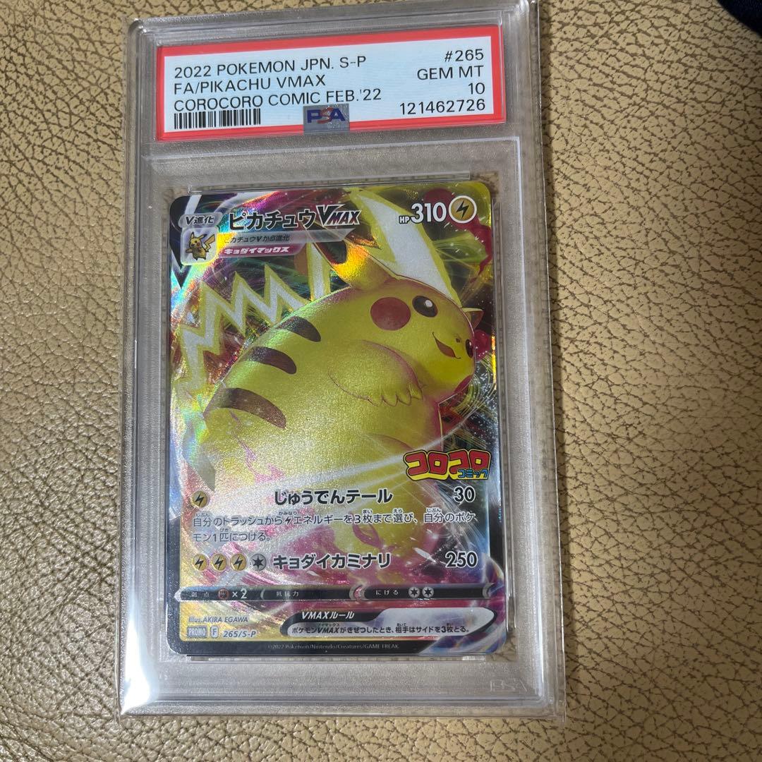 北米版 スノーマンイーター TU05 スーパー 遊戯王 海外 英語 米