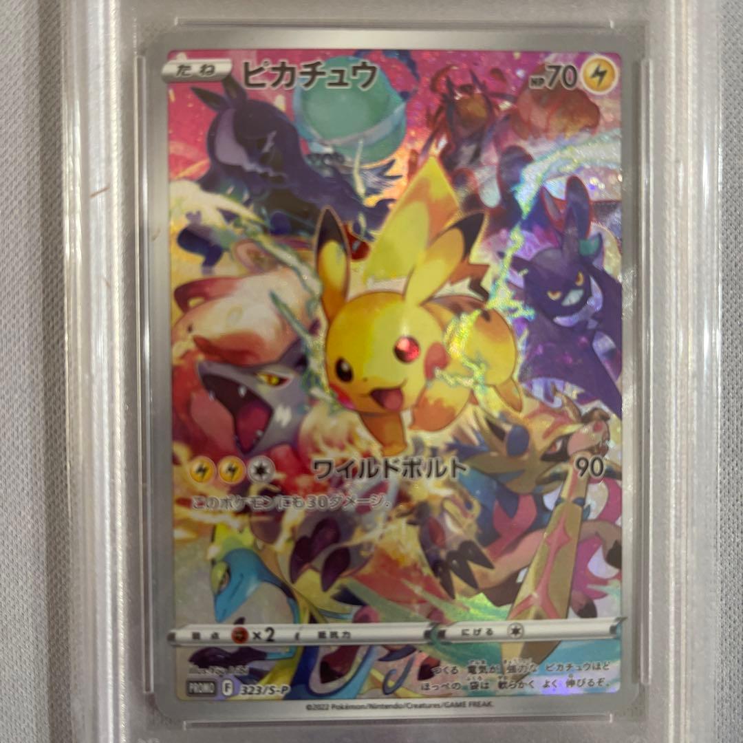 ピカチュウ：プレシャス コレクターボックス ソード&シールド PSA10