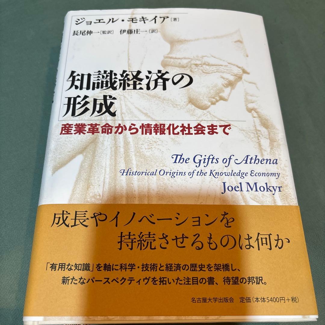 19-知識経済の形成 産業革命から情報化社会まで - メルカリ