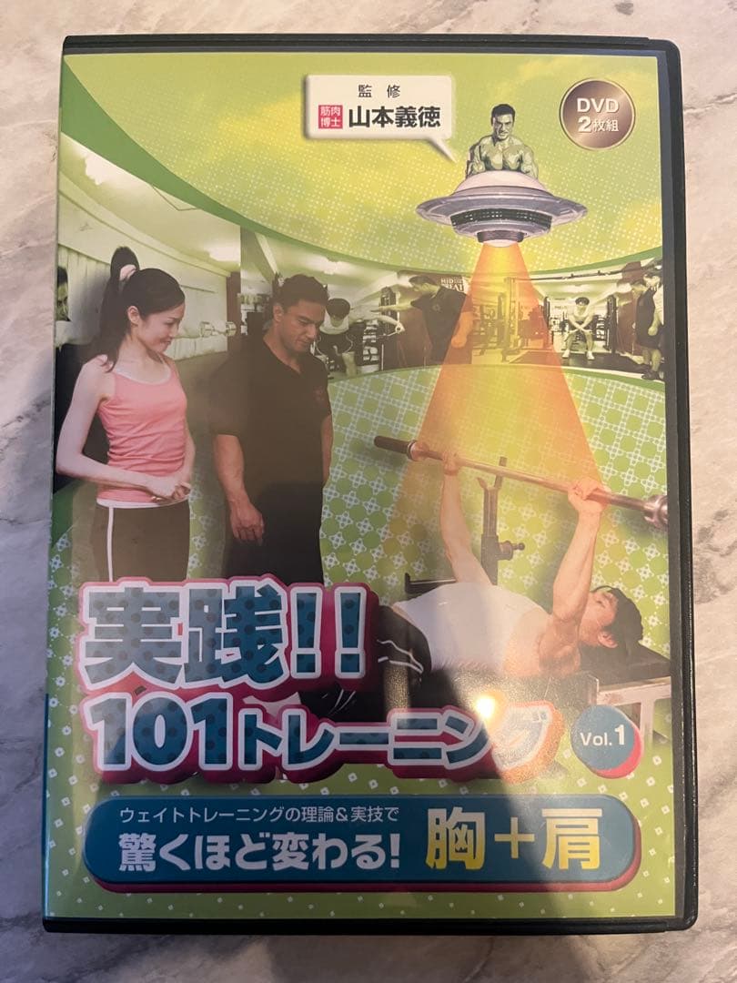 まとめ売り】山本義徳 トレーニング & 栄養学 DVD 8本セット - メルカリ