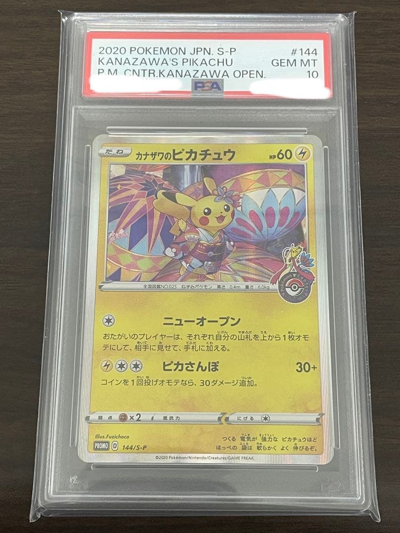 モンスターハンター/旧トレーディングカード/アカムトルム/キラ