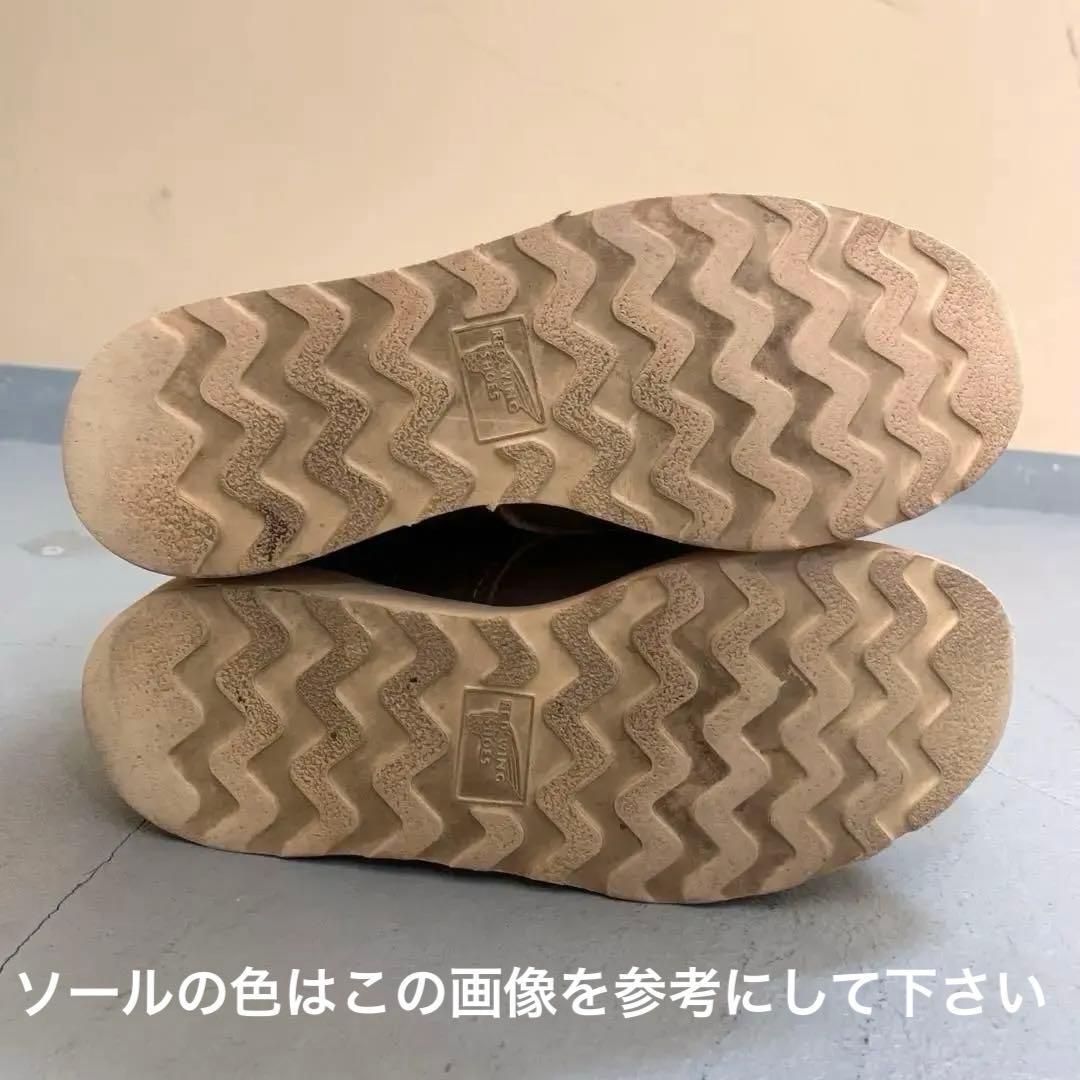 旧羽タグ カカトOK RED WING レッドウィング 8855 茶 7.5E