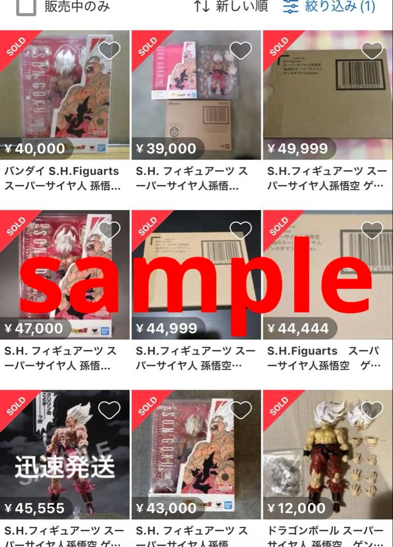 ☆神イラスト☆ 孫悟空 激怒‼️ SR SB02-038 - メルカリ