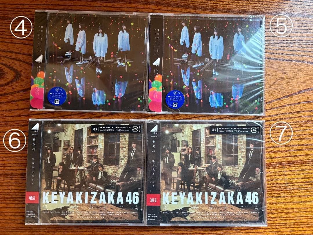 欅坂・乃木坂 CDアルバム 20枚 バラ売り対応 - メルカリ