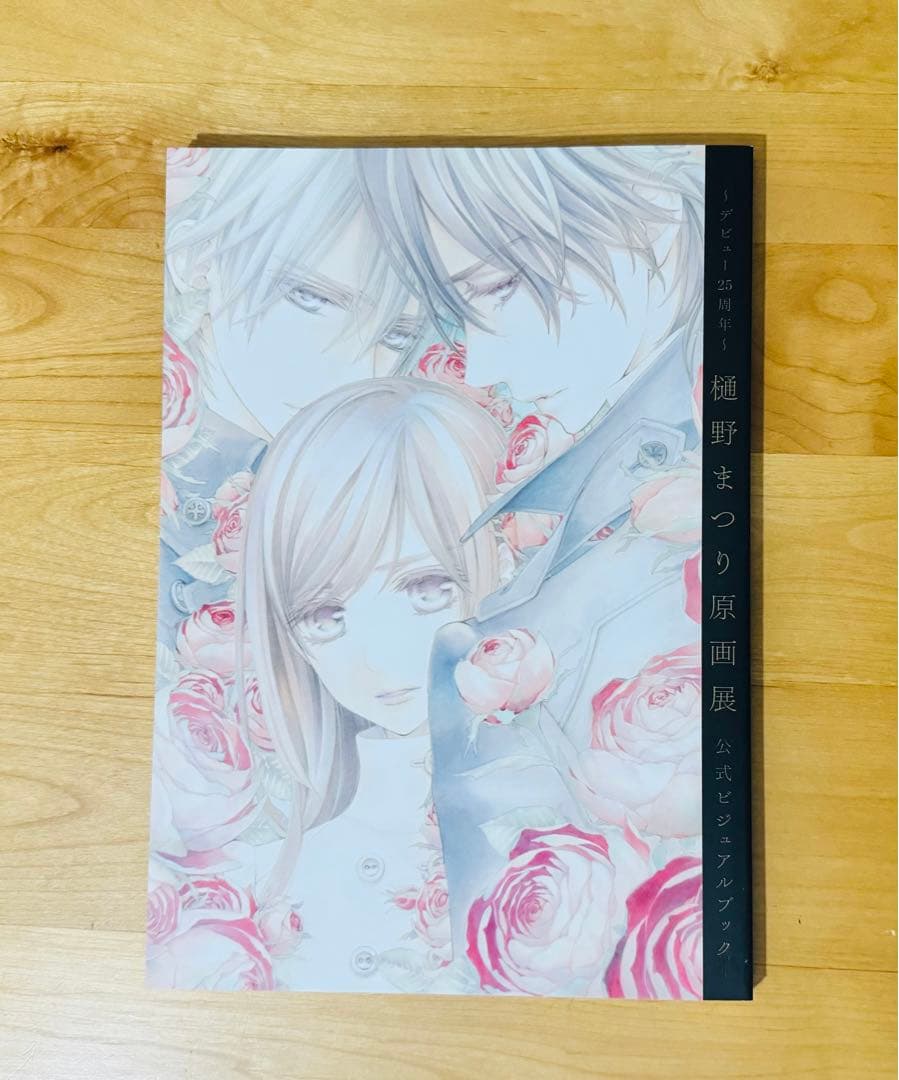 樋野まつり 原画展 公式ビジュアルファンブックヴァンパイア騎士