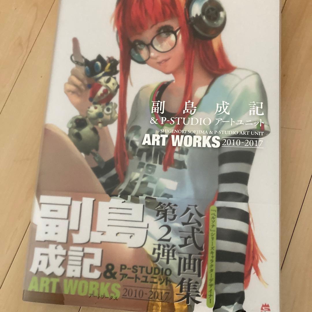 副島成記 & P-STUDIO アートユニット Art Works 2010-… - メルカリ