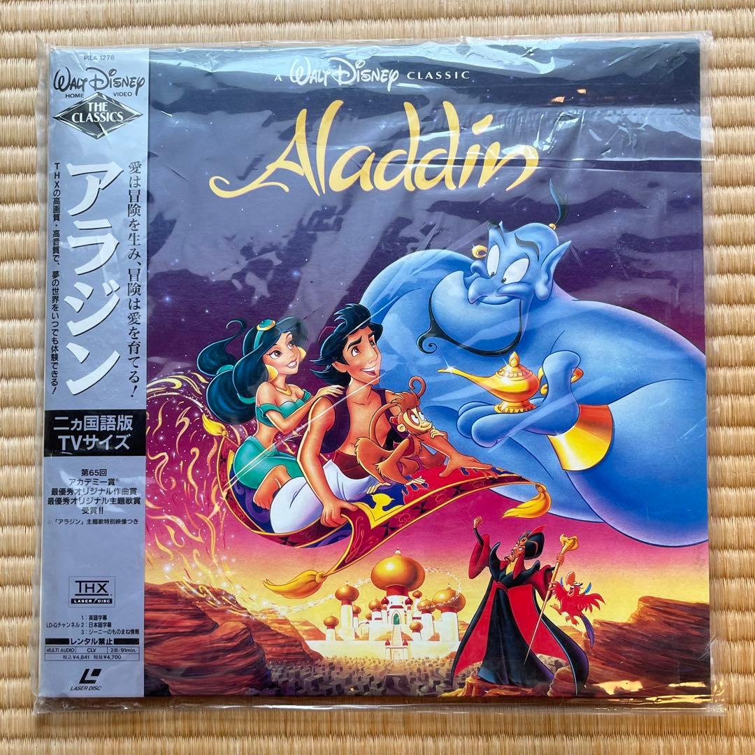 ディズニー】LD レーザーディスク アラジン - メルカリ