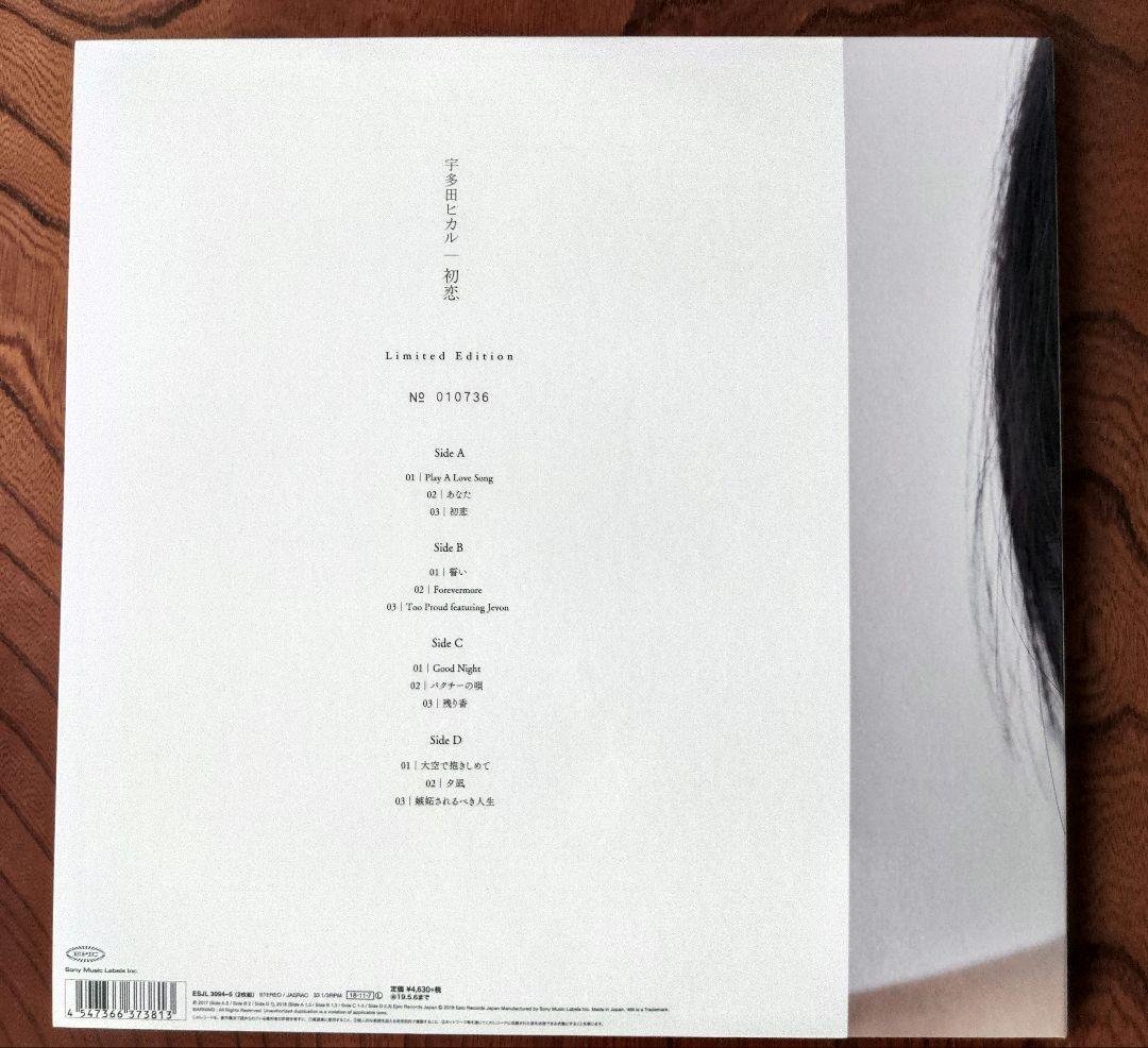 宇多田ヒカル / 初恋 アナログ【新品】 - メルカリ