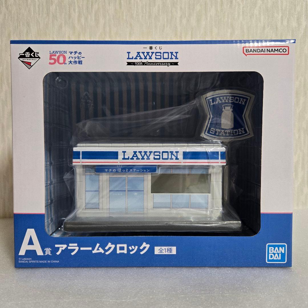 一番くじ ローソン LAWSON A賞 アラームクロック B賞 クッション