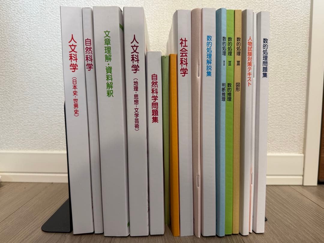 公務員講座 参考書 生協 27卒 技術職系 - メルカリ