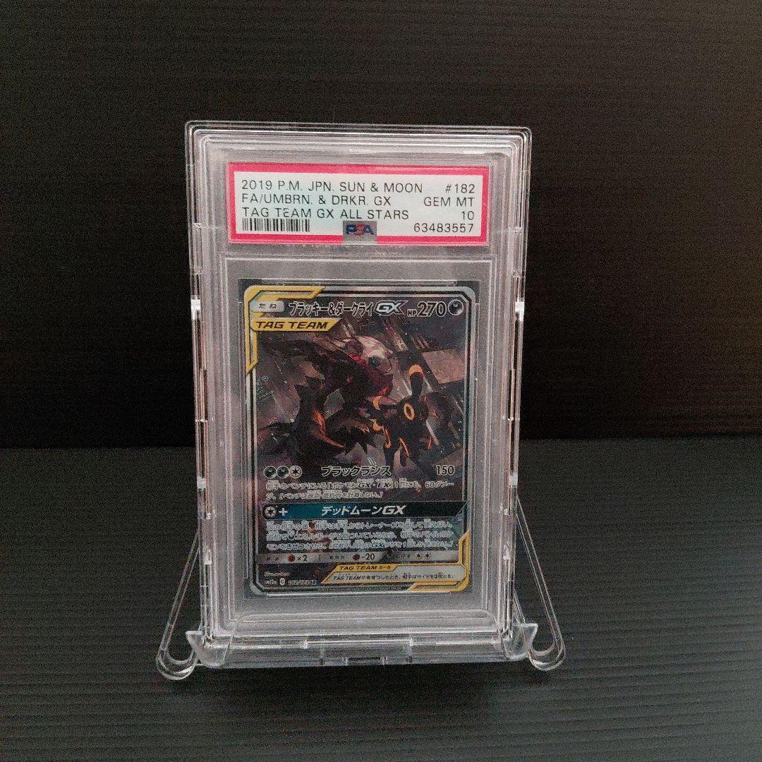 PSA10」 ブラッキー＆ダークライGX SR SA - メルカリ