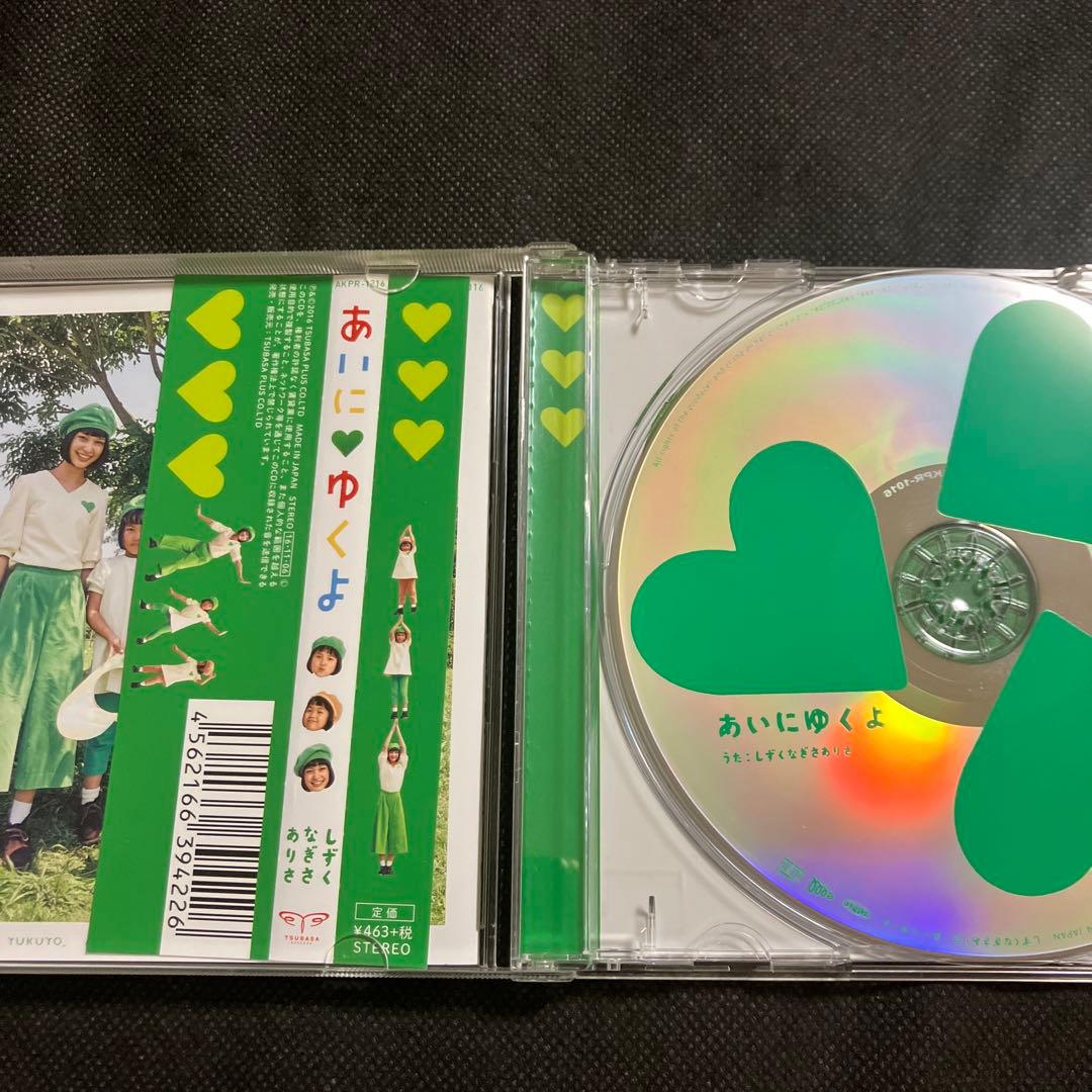 しずく なぎさ ありさ あいに♥ゆくよ グリーンダカラ しずくなぎさありさ