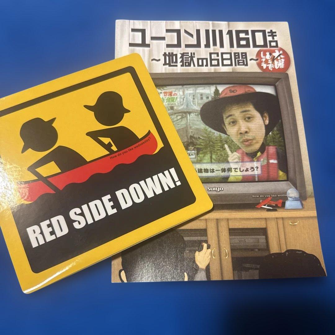 水曜どうでしょう DVD 第24弾 ユーコン川160キロ～地獄の6日間