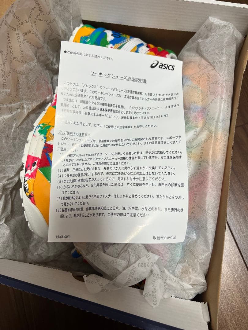 東京オリンピック2020 アシックス安全靴 27.5 1000足限定 - メルカリ