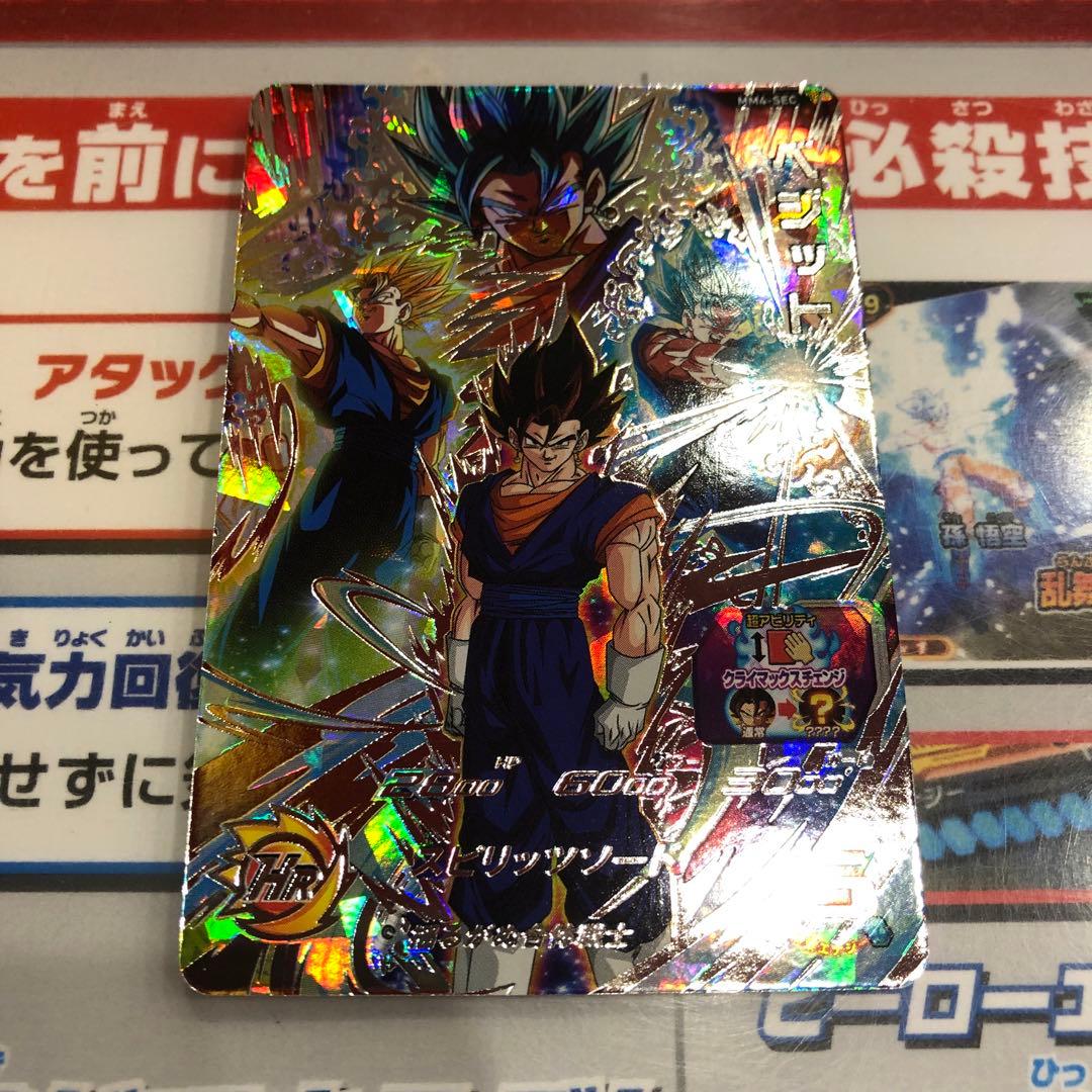 MM4-SEC ベジット-限定カラー！ライクワイズスズカチェリーポップ