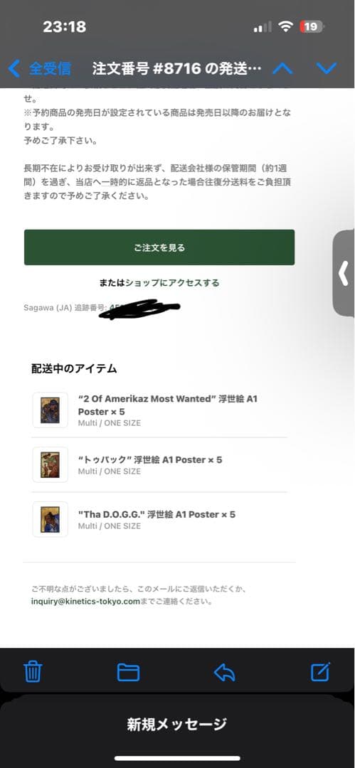 ”トゥパック\"(アップルバム)浮世絵 A1 Poster