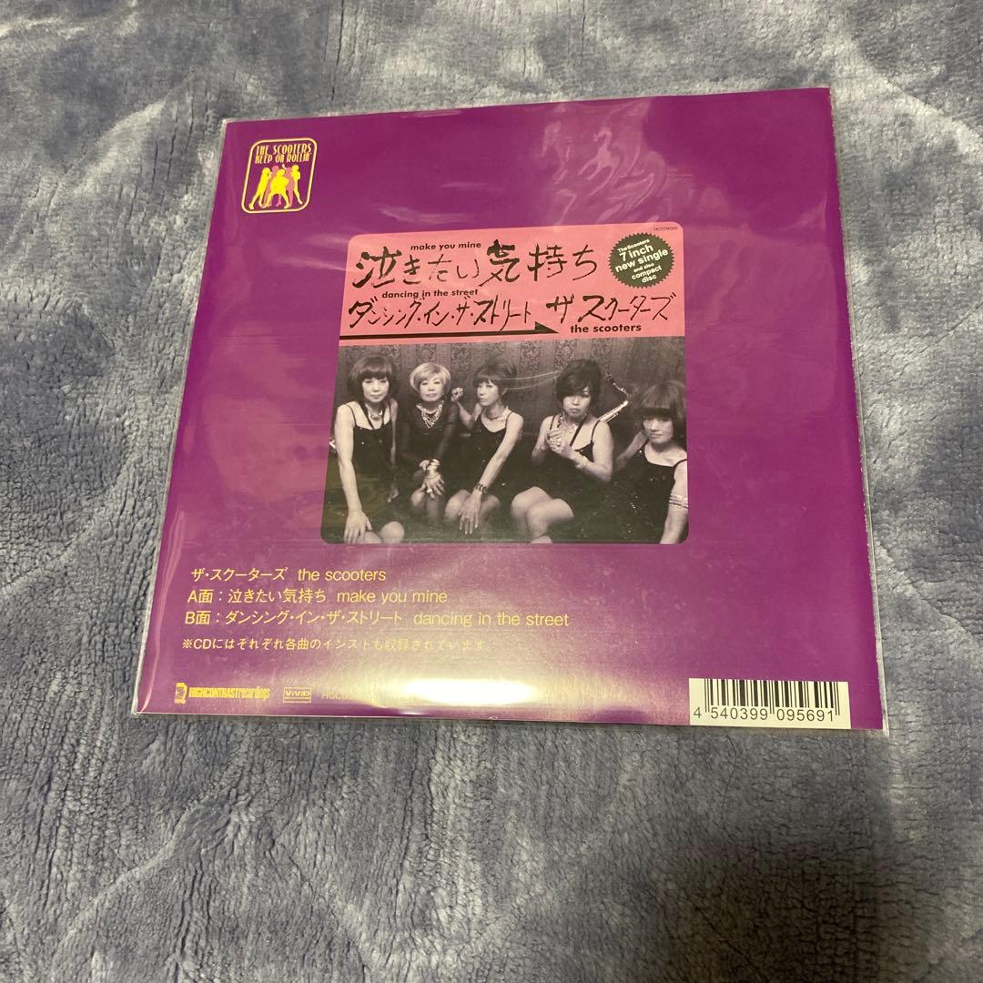 the scooters 泣きたい気持ち　レコード　新品未開封