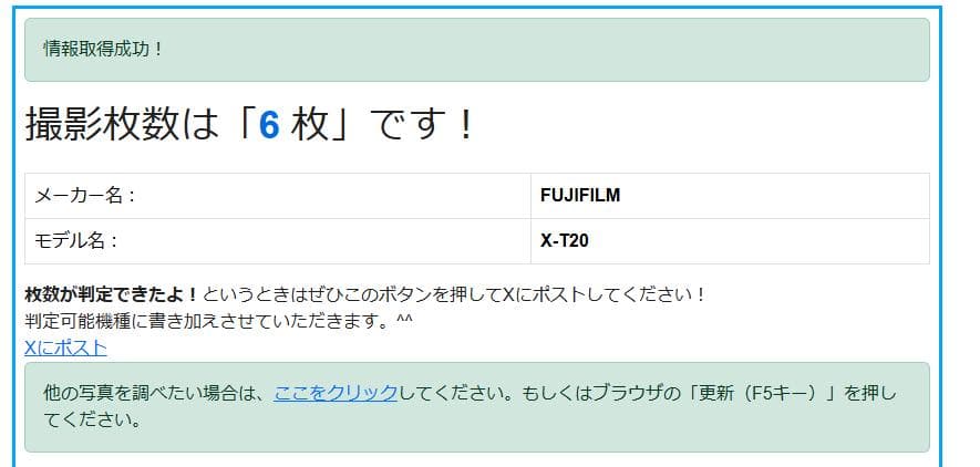 【ほぼ新品】FUJIFILM X-T20 ボディ シルバー《シャッター回数6回》
