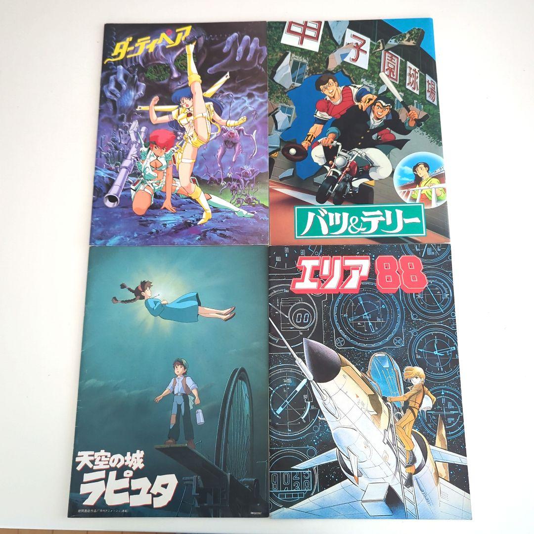 80年代 アニメ映画 パンフレット 4冊セット - メルカリ