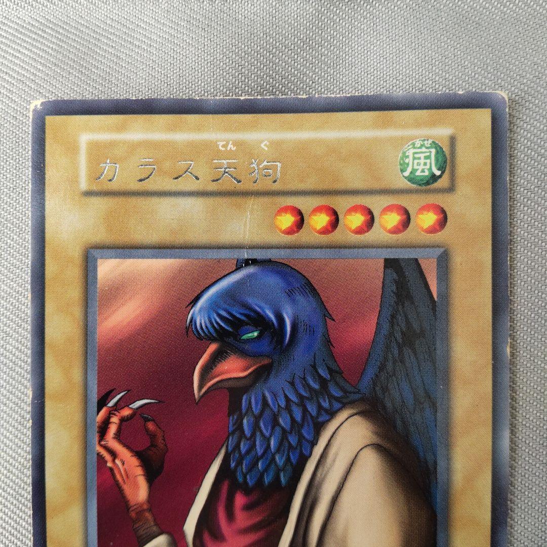 遊戯王 カラス天狗 d4 - メルカリ