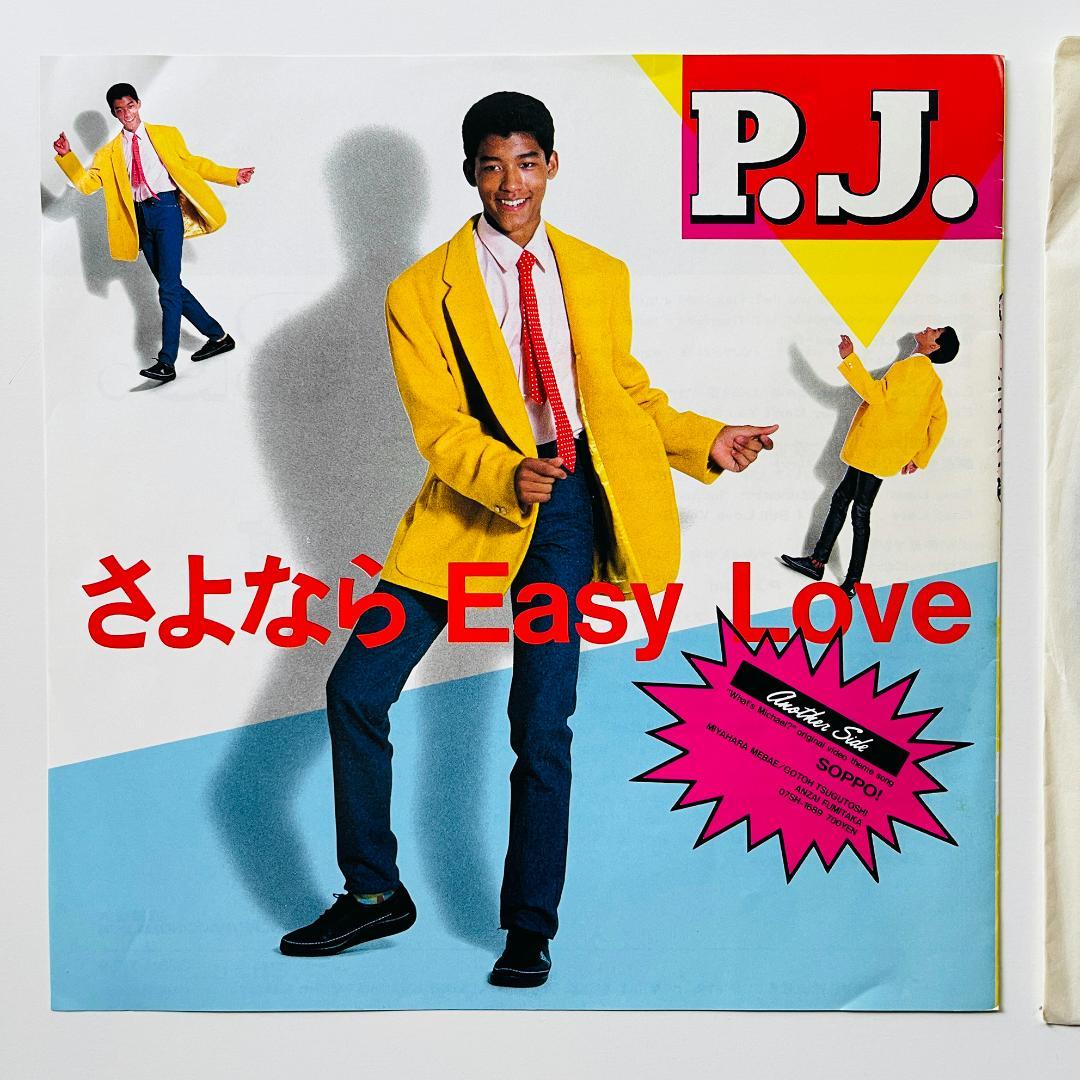 稀少 見本盤 7インチレコードP.J. - Soppo! ホワッツマイケル - メルカリ