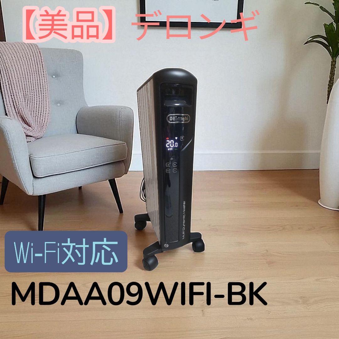 【美品】デロンギ WiFiヒーター WiFiモデル MDHAA09WIFI-BK マルチダイナミックヒーター Wi-Fiモデル 900W 6~8畳 アプリ操作