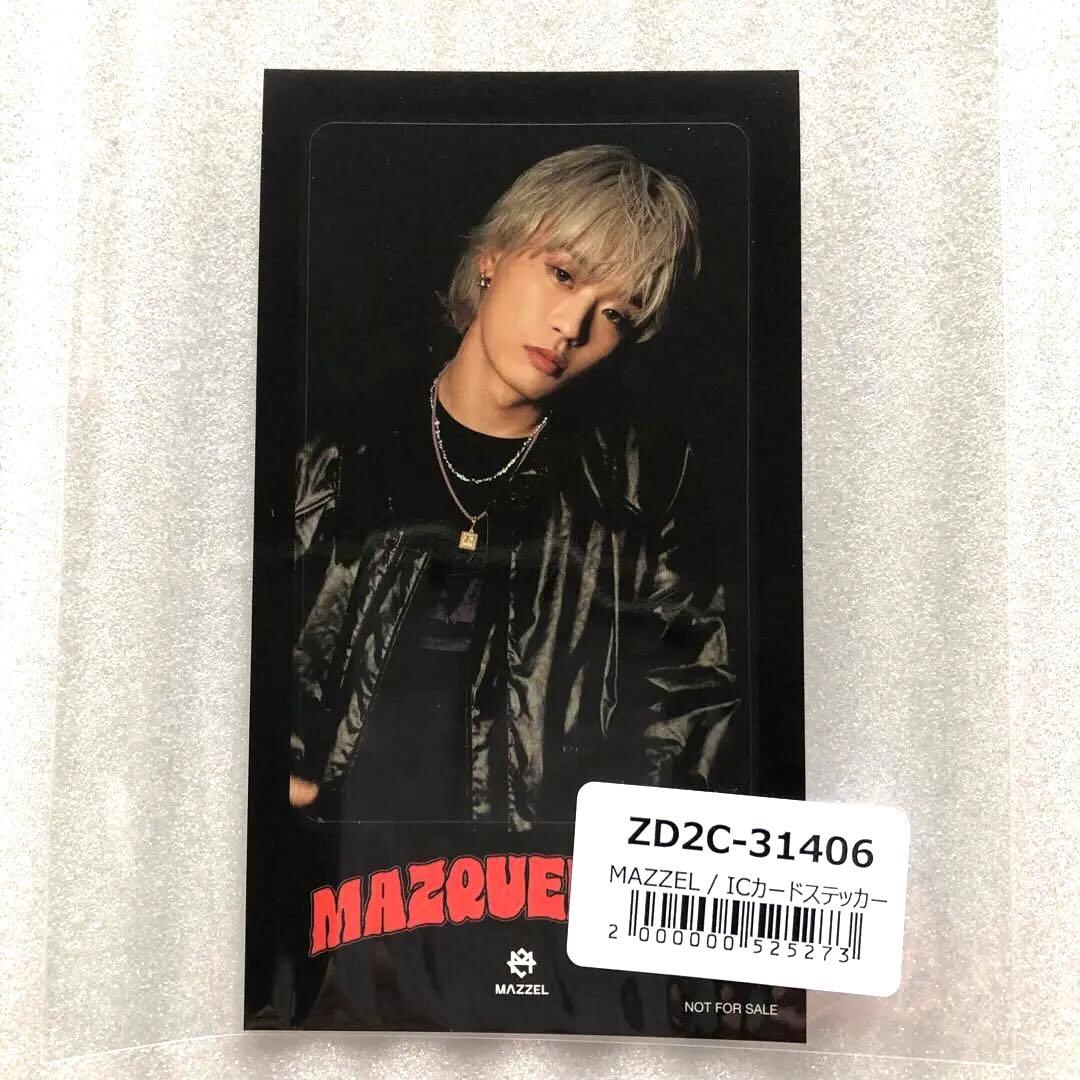 MAZZEL TAKUTO ラバーネックレス キーホルダー チャーム タクト - メルカリ