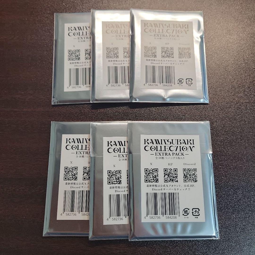 KAMITSUBAKI COLLECTION EXTRA PACK　６パック BOOSTER | PRODUCTS | KAMITSUBAKI CARD GAME公式HP