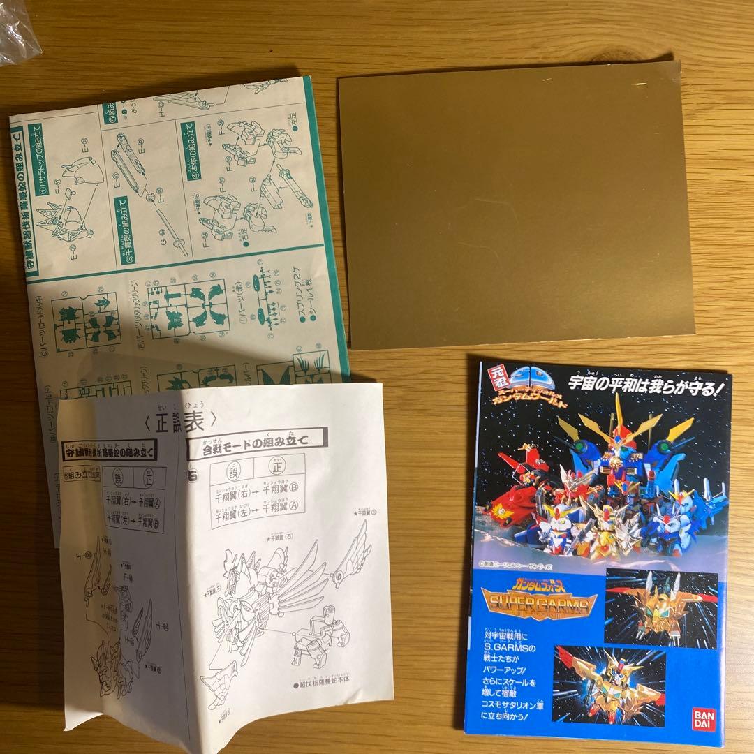 n*i様 元祖SDガンダム 百弍十番 雷帝千生神将軍 SD戦国伝 プラモデル