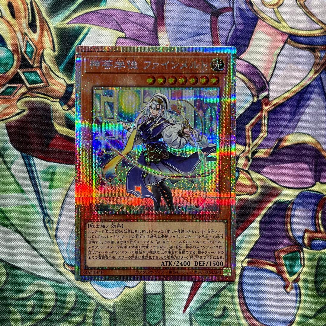 遊戯王 神芸学徒 ファインメルト プリシク1枚 アルトメギアデッキ