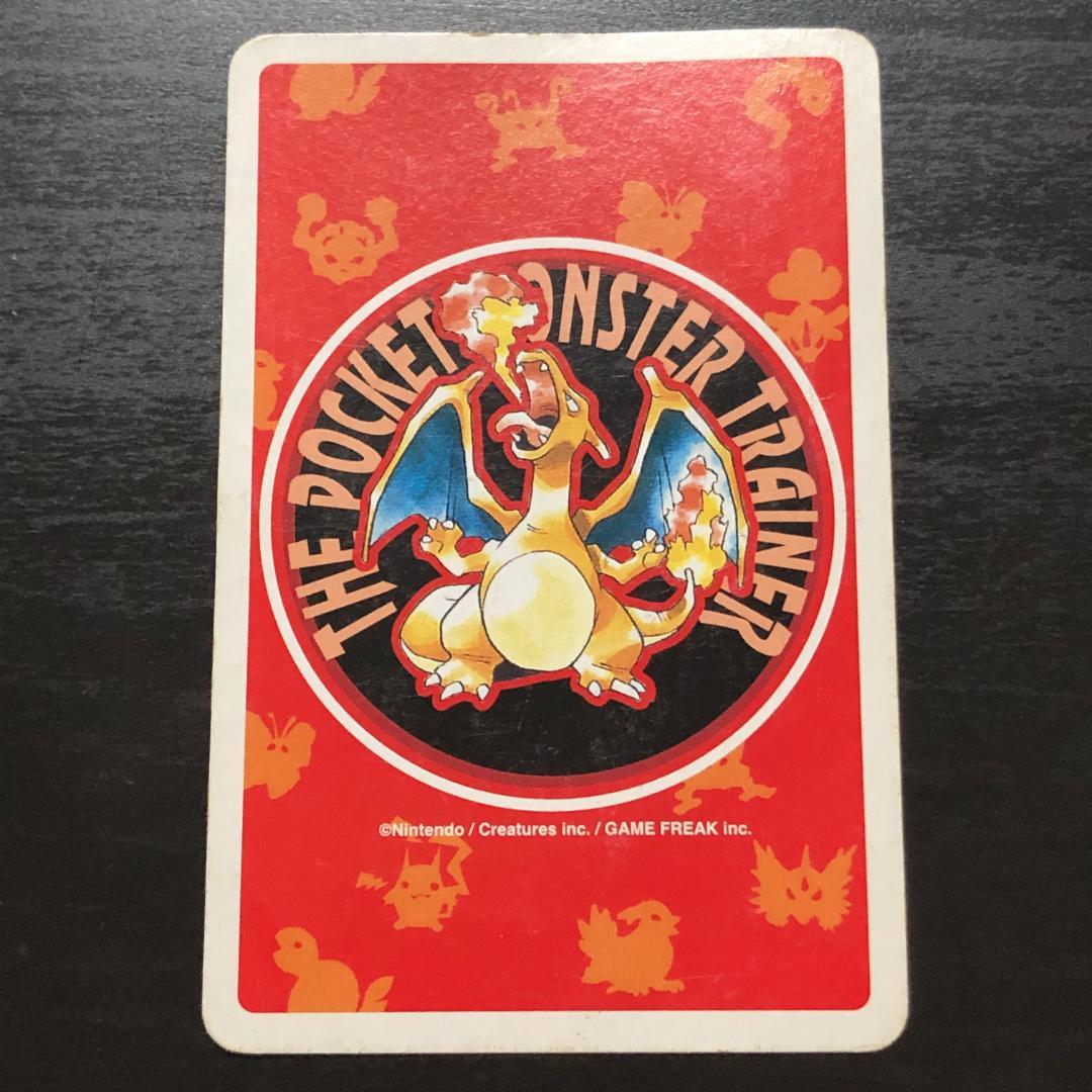 希少】ポケモントランプ ラフレシア 初期 赤 平成レトロ 絶版 - メルカリ