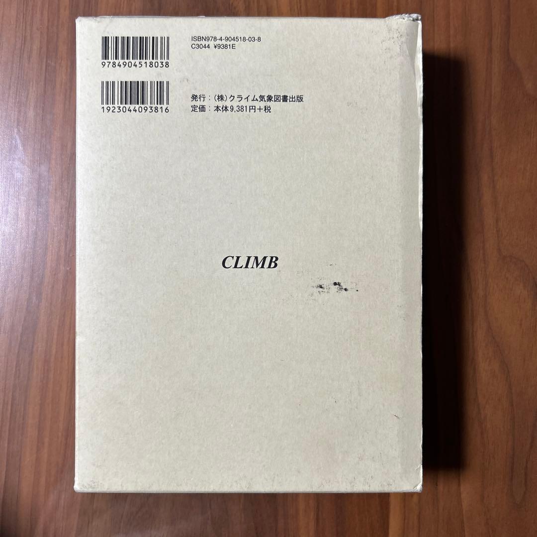 新しい航空気象 (橋本海治, 鈴木義男) - メルカリ