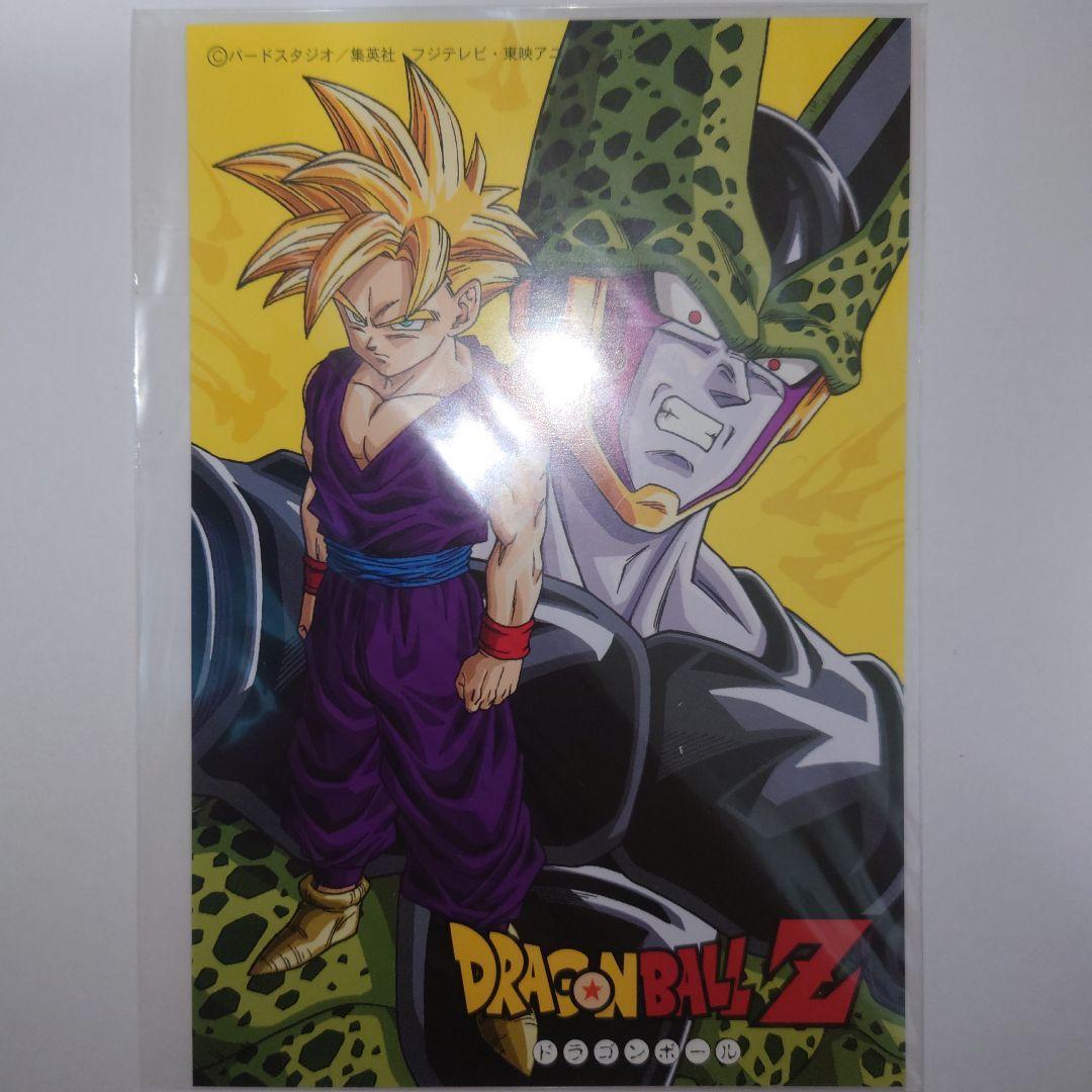 ドラゴンボール ポストカード DVD 特典 孫悟飯 セル セル編 - メルカリ