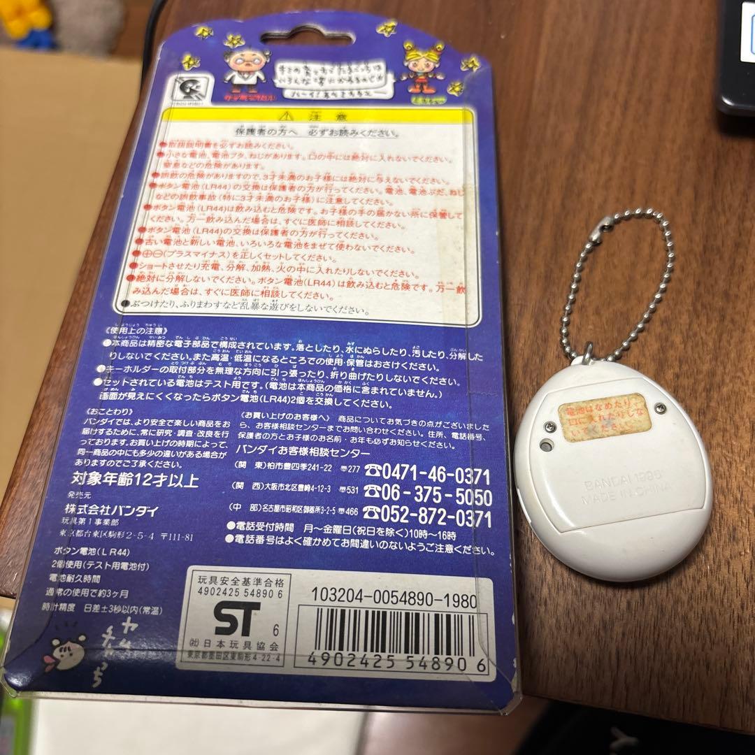 たまごっち 株主優待 金リボン 希少品 - メルカリ