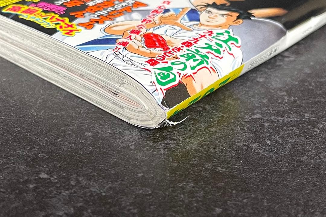 ○週刊漫画ゴラク 2018年 8/17 ○新連載 高嶺のハナさん ムラタコウジ