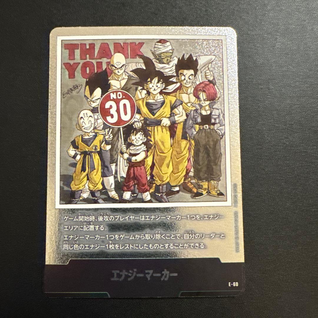 マンガブースター エナジーマーカー 銀 30巻 e-60 - メルカリ