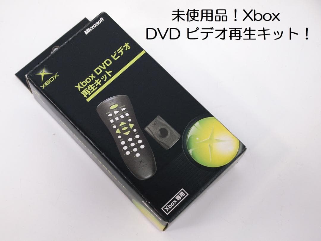 未使用品！Xbox DVD ビデオ再生キット ！（初代XBOX） - メルカリ