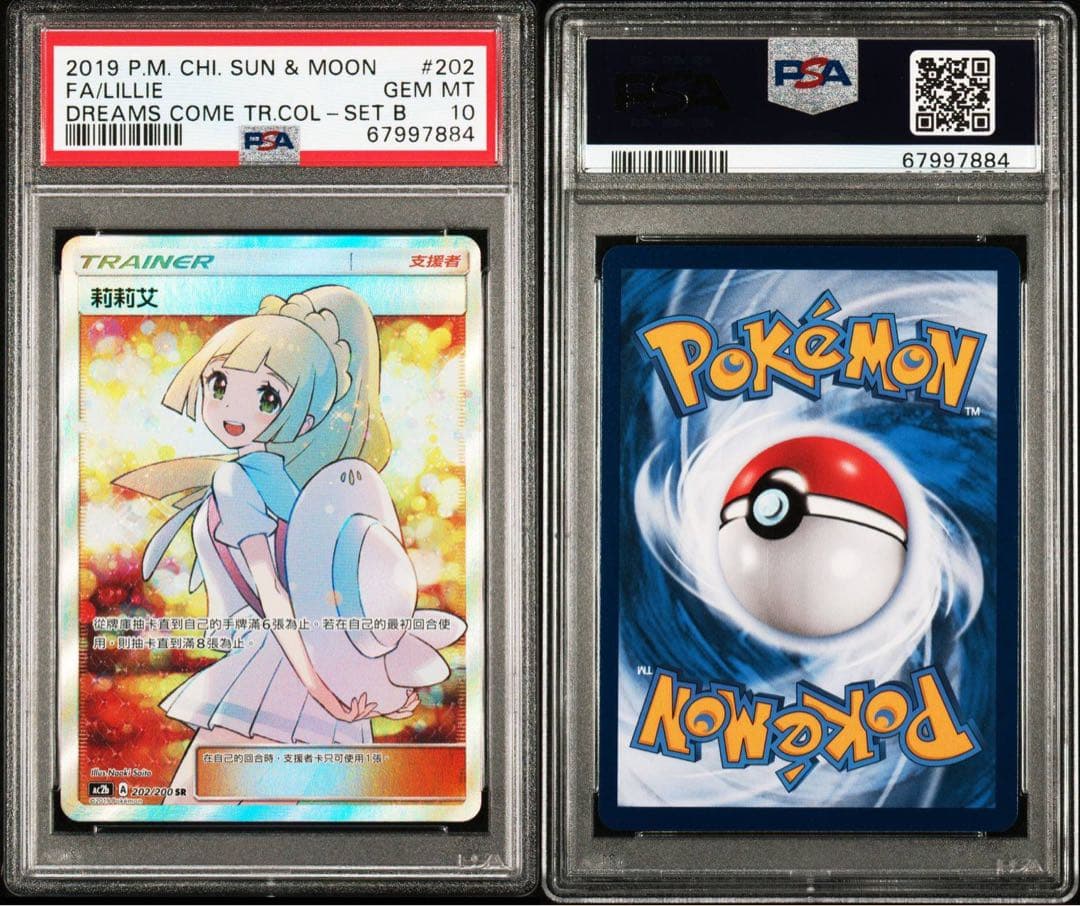 エクバリーリエ：エクストラバトルの日 PSA10 - メルカリ