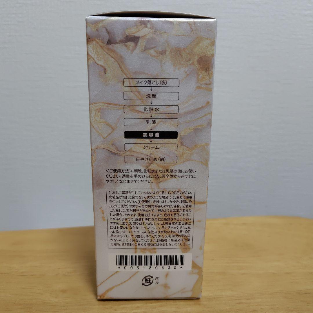 新発売】ミッション スムマ セラム 美容液 su:m37° - メルカリ