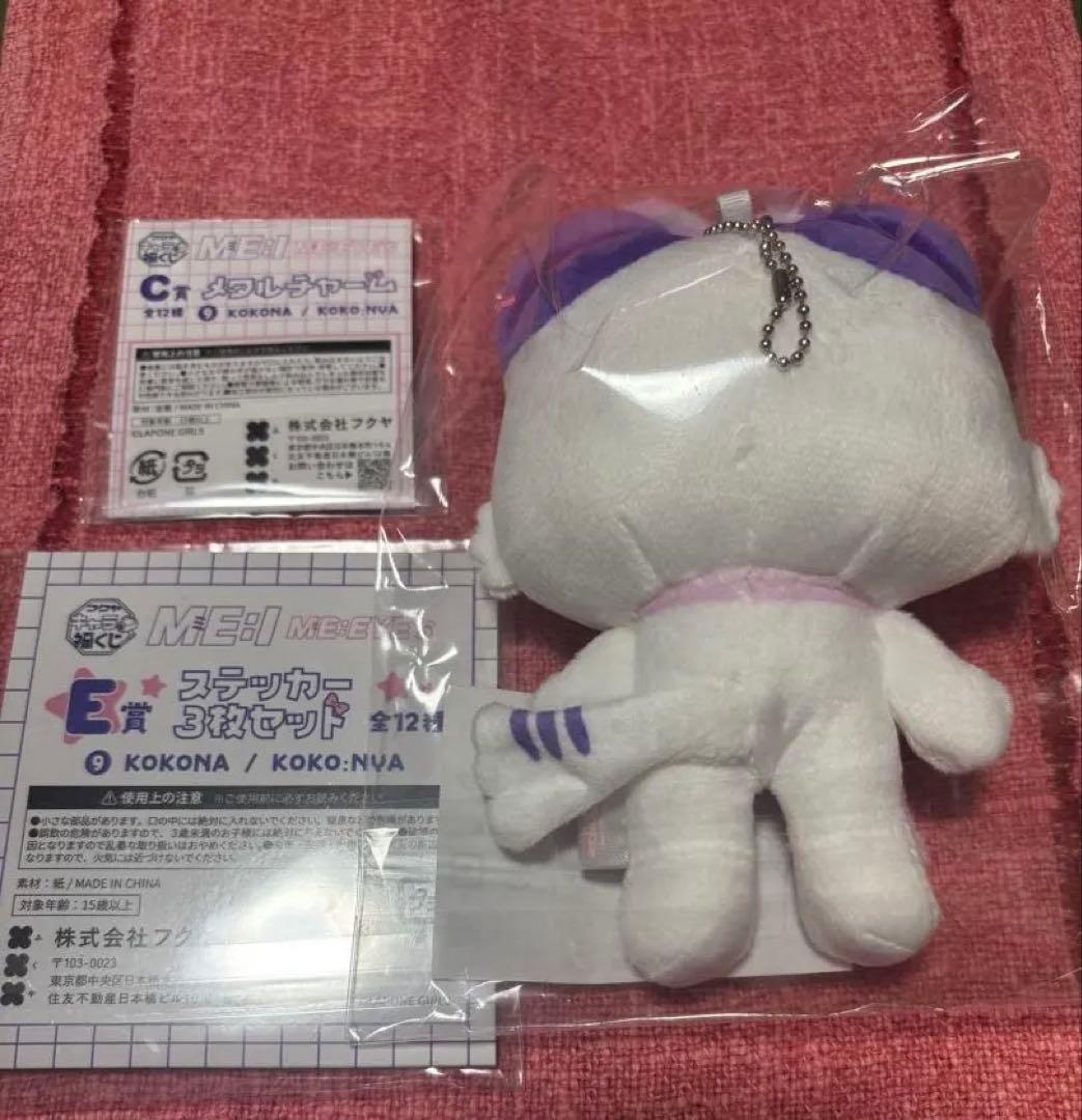 ME:I キャラ福くじ A賞 ぬいぐるみ C賞 メタルチャーム 佐々木心菜