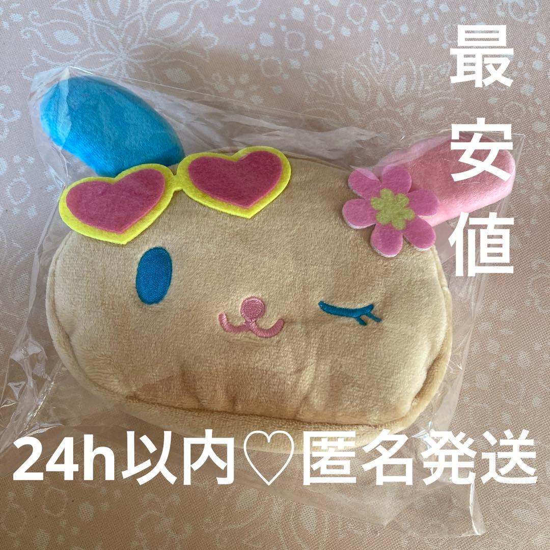 ウサハナ 日焼けポーチ アベイル サングラス サンリオ しまむら 平成