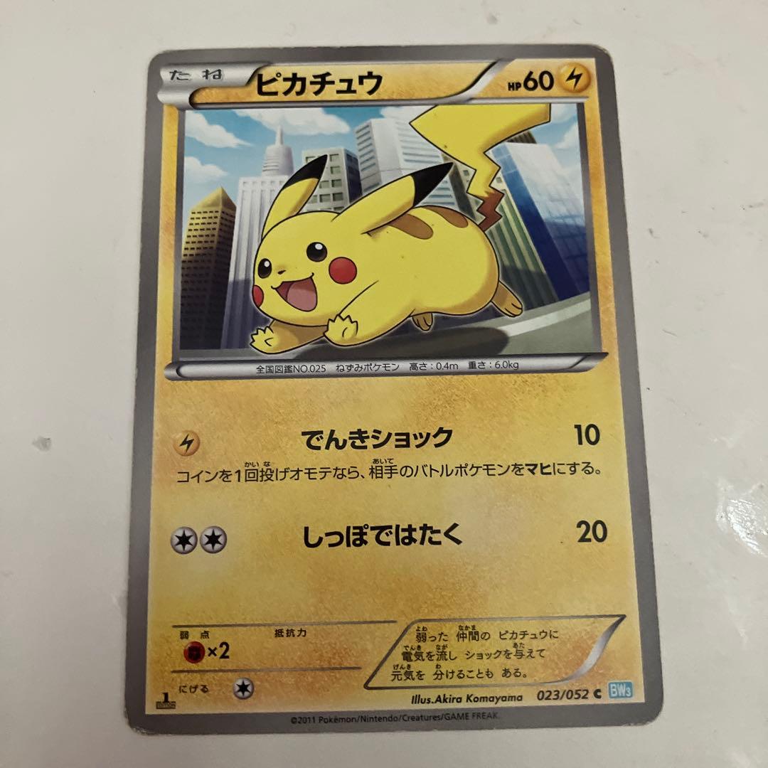 ピカチュウ C BW3 ヘイルブリザード 023/052 - メルカリ